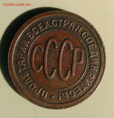 Пол копейки 1927 год. До 07.07.14 в 22-30 - IMAG1471