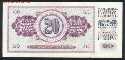 Югославия 20 динар 1978 г.  До 5.07.14 г. 22-00 МСК . - Югославия 20 д.1