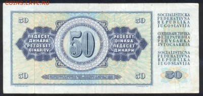 Югославия 50 динар 1978 г.До 5.07.14 г. 22-00 МСК . - Югославия 50 д.1