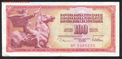 Югославия 100 динар 1978 г.До 5.07.14 г. 22-00 МСК . - Югославия 100 д.