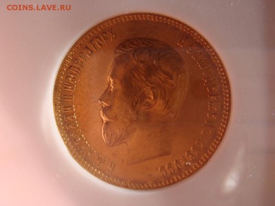 10 Рублей 1903 NGC MS65 - DSC08682.JPG