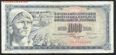 Югославия 1000 динар 1981 г.До 5.07.14 г. 22-00 МСК . - Югославия 1000 д.