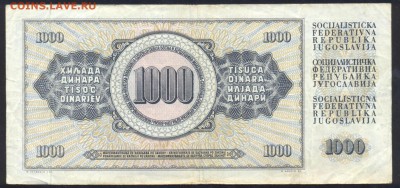 Югославия 1000 динар 1981 г.До 5.07.14 г. 22-00 МСК . - Югославия 1000 д.1