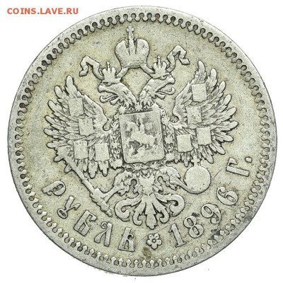 Рубль 1896 АГ 09.07. - 23:00 - QA1A6949.JPG