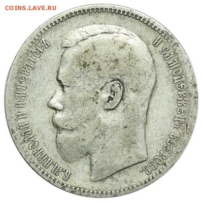 Рубль 1896 АГ 09.07. - 23:00 - QA1A6950.JPG