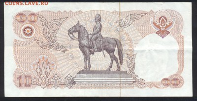 Таиланд 10 бат.До 5.07.14 г. 22-00 МСК . - Таиланд 10 б.1