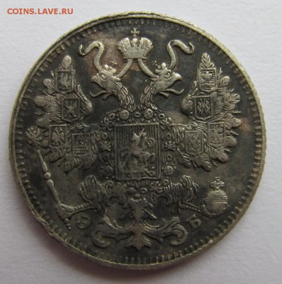 Куплю 15 копеек 1911 - 03,07,14 002