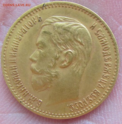 5 рублей 1897г - 03,07,14 006