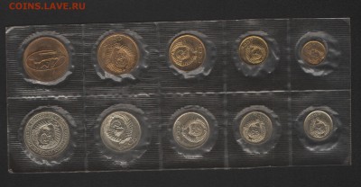 Годовой набор 1968 год до 4.07.14г в 21.00 по МСК - Изображение 017