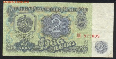 Болгария 2 лева.До 5.07.14 г. 22-00 МСК . - Болгария 2 л.