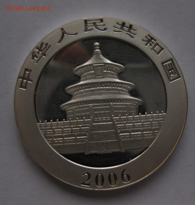 10 юаней 2008 Китай - 1