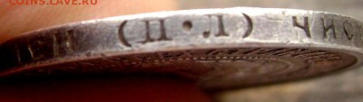 50 копеек 1922 года (П.Л.) до 06.07.2014 до 22-00 - Изображение 1991