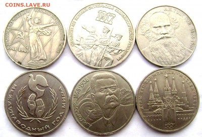 6 юбилейных монет СССР до 05.07.14 до 22-00 - Изображение 1980
