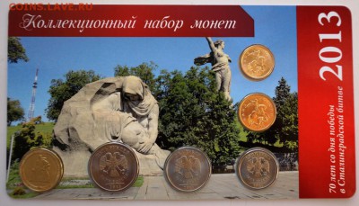 АВТОРСКИЕ ПЛАНШЕТЫ, БУКЛЕТЫ ДЛЯ МОНЕТ, НАБОРЫ МОНЕТ+НОВИНКИ! - 2013 аверс