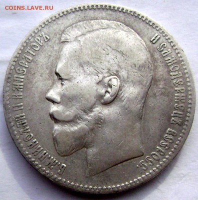 1 рубль 1898 (А.Г.) до 05.07.14 в 22-00 - Изображение 1983