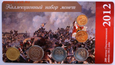 АВТОРСКИЕ ПЛАНШЕТЫ, БУКЛЕТЫ ДЛЯ МОНЕТ, НАБОРЫ МОНЕТ+НОВИНКИ! - 2012 аверс