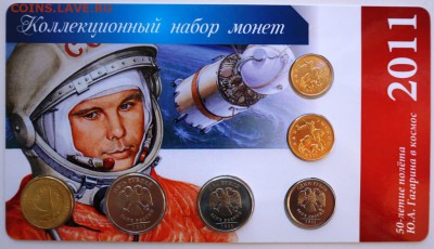 АВТОРСКИЕ ПЛАНШЕТЫ, БУКЛЕТЫ ДЛЯ МОНЕТ, НАБОРЫ МОНЕТ+НОВИНКИ! - 2011 аверс