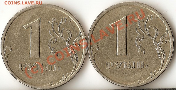 1 рубль 2005 спмд - сканирование0080