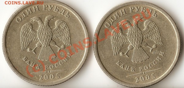 1 рубль 2005 спмд - сканирование0079