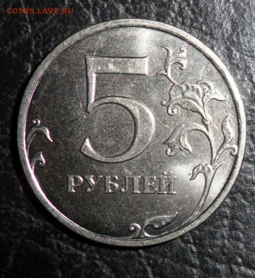 5 рублей 2014 ммд до 6.07 - SAM_0924.JPG