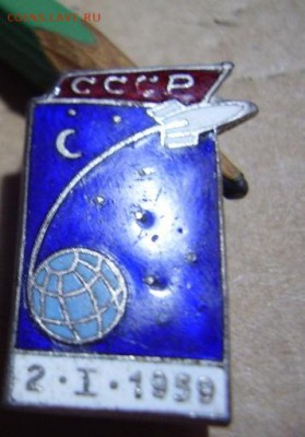 Космос 2.1.1959 - PA030268.JPG