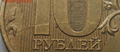 10р.2012 ммд раскол - SAM_0615.JPG
