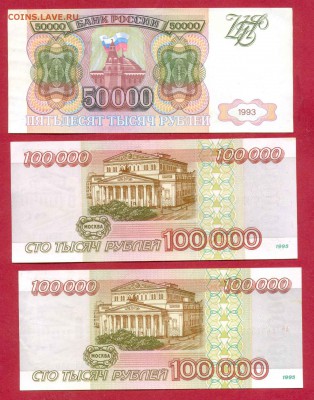 50 тыс 1993,100тыс 1995 до 04.07 - 1995р