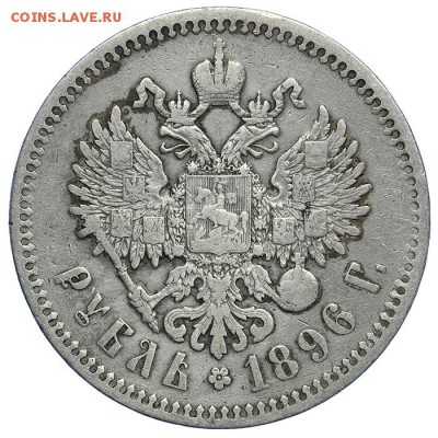 Рубль 1896 * 09.07. - 23:00 - QA1A6995.JPG