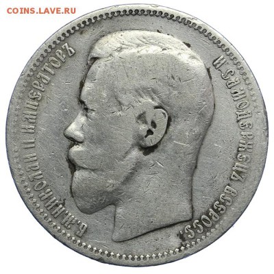 Рубль 1896 * 09.07. - 23:00 - QA1A6994.JPG