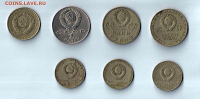 Монеты СССР 61-91. Определение стоимости. - Рубль+501