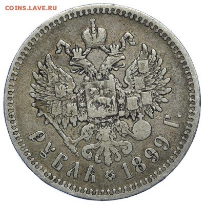 Рубль 1899 ** 09.07. - 23:00 - QA1A6997.JPG