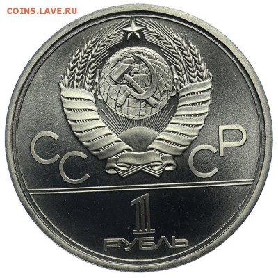 Рубль 1978 Кремль Олимпиада BU АЦ 09.07. - 23:00 - QA1A7003.JPG