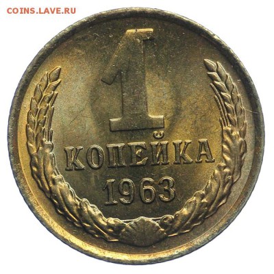 1 копейка 1963 штемпельная ЛЮКС 09.07. - 23:00 - QA1A7008.JPG