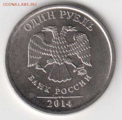 1рубль2014г нового вида оценка - 1рубльновый