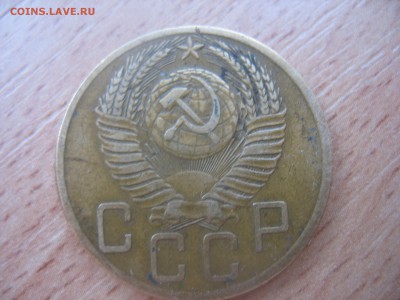 5 копеек 1953 года. - IMG_7437.JPG