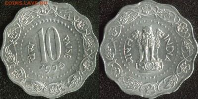 Индия 10 пайса 1975 до 22:00мск 09.07.14 - Индия 10 пайса 1975
