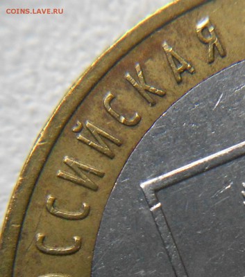 10 рублей 2005 .Орловская обл. шт? - 10 руб 2005 ммд Орловская обл 001.JPG