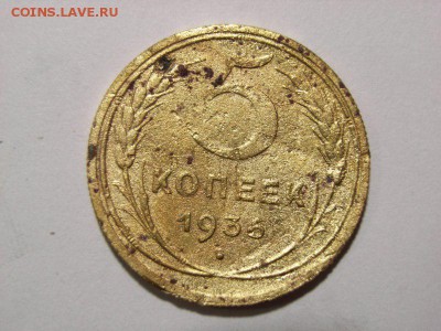 5 копеек 1935г(н)+ бонус 5 копеек 1936г до  08.07.14 (22.30) - RIMG0035 [800x600]