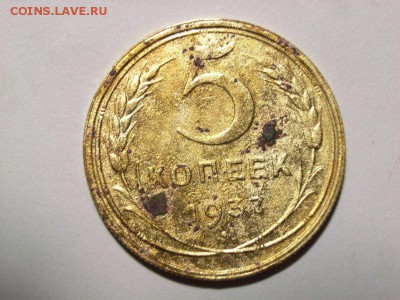 5 копеек 1941г + бонус 5 копеек 1937г до 08.07.14 (22.30) - RIMG0044 [800x600]