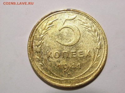 5 копеек 1941г + бонус 5 копеек 1937г до 08.07.14 (22.30) - RIMG0037 [800x600]