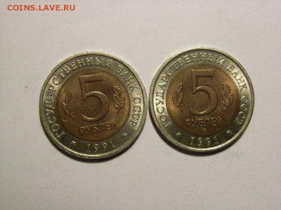 5 рублей 1991 г 2 шт Красная книга до  08.07.14 (22.30) - RIMG0056 [800x600]