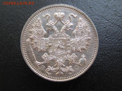 1914 Россия, 15 копеек, серебро, до 09.07 в 22-10 мск - IMG_1788.JPG