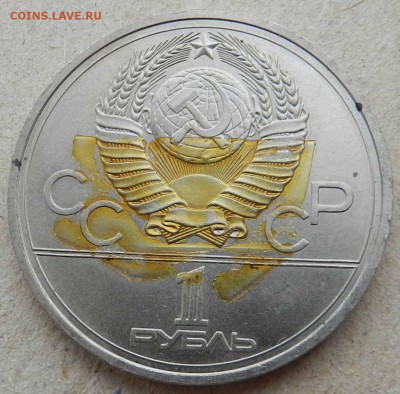 6 монет - Олимпиада - до 05.07.2014 - DSCN7481