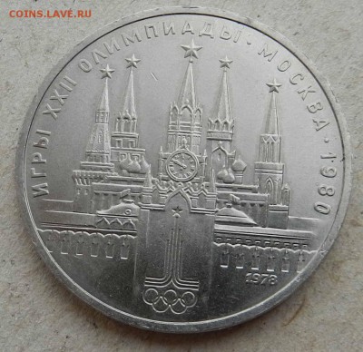 6 монет - Олимпиада - до 05.07.2014 - DSCN7480