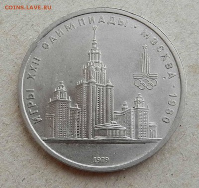 6 монет - Олимпиада - до 05.07.2014 - DSCN7474