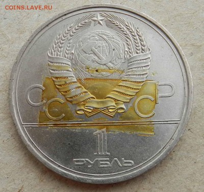 6 монет - Олимпиада - до 05.07.2014 - DSCN7485