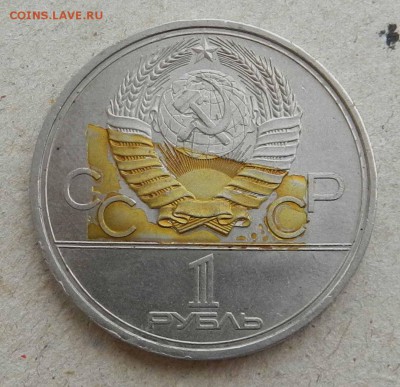 6 монет - Олимпиада - до 05.07.2014 - DSCN7477