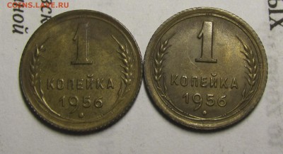 1 копейка 1956 ББ дужга сильно изогнута, она? - 33