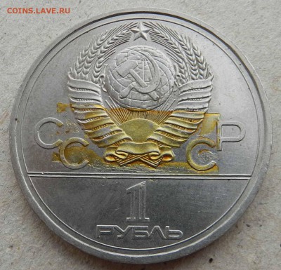 6 монет - Олимпиада - до 05.07.2014 - DSCN7483