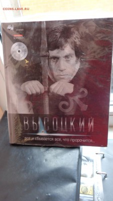 Книга про В.Высоцкого " Спасибо новая  до  10.7  в 22-00 мск - хххх27.5.14 г разное 051.JPG
